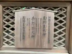 伊勢田神社の歴史