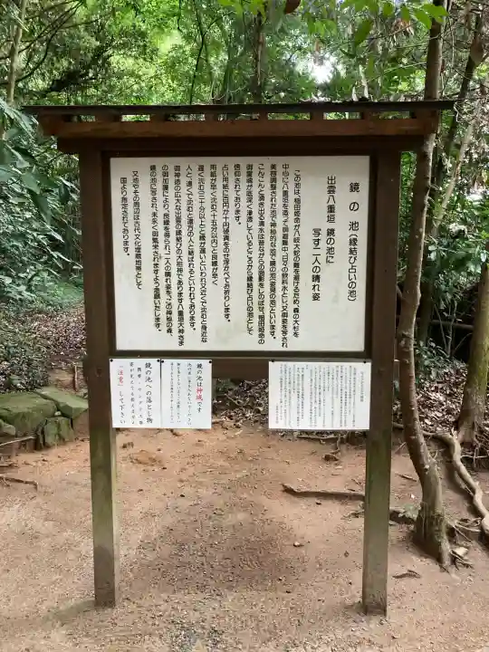 八重垣神社(島根県)