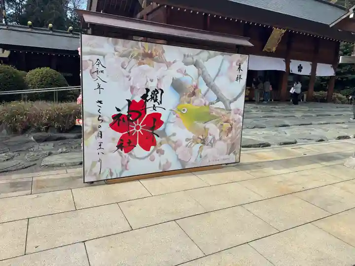 櫻木神社(千葉県)