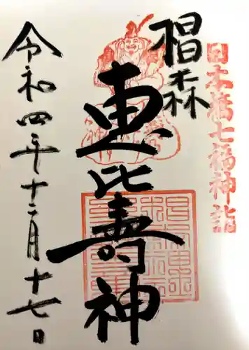 椙森神社(東京都)