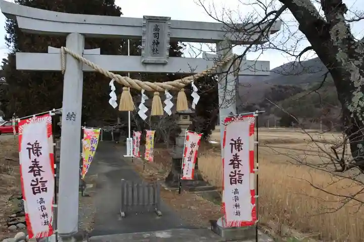 高司神社〜むすびの神の鎮まる社〜の鳥居