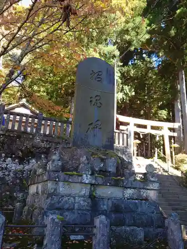 戸隠神社中社のその他建物