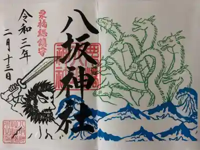 見開き、カラフルです。