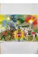 星田妙見宮の御朱印