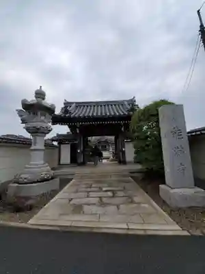 能満寺の山門・神門