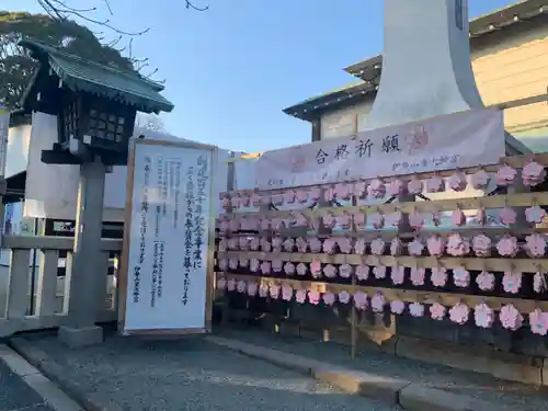 伊勢山皇大神宮の絵馬