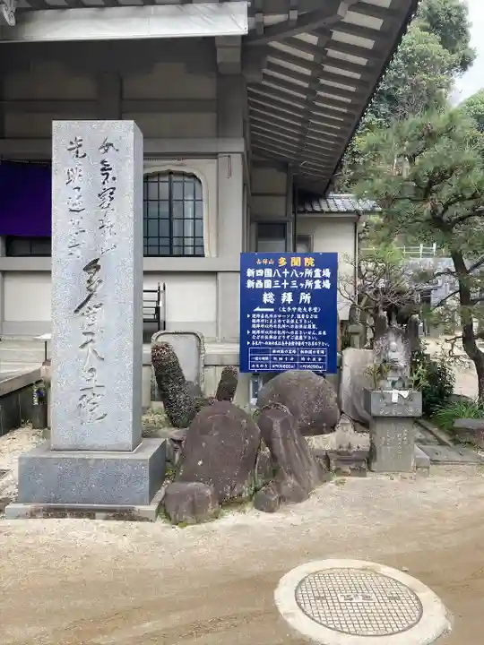 多聞院のその他建物