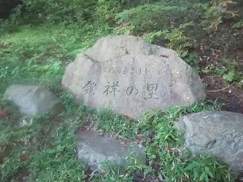 酢川温泉神社のその他建物