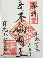 安養寺(東京都)