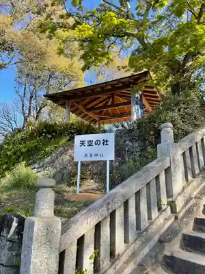 高屋神社のその他建物