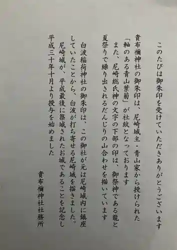 貴布禰神社(兵庫県)