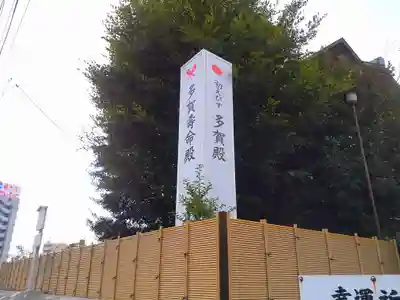 蔵福寺のその他建物