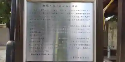 龗神社(大阪府)