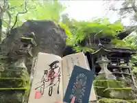 岩井堂(圓融寺境外観音堂)の御朱印