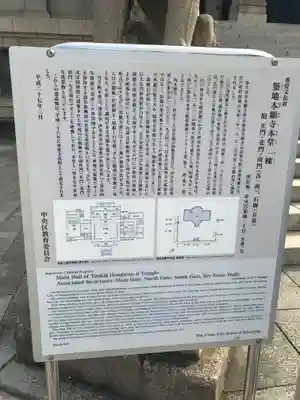 築地本願寺（本願寺築地別院）(東京都)