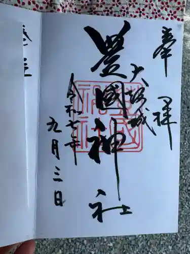 豊國神社(大阪府)