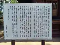 中沼薬師堂 (小泉寺)(神奈川県)