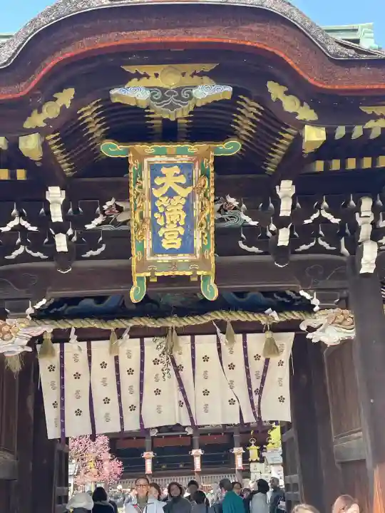 北野天満宮(京都府)