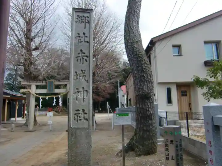 赤城神社のその他建物