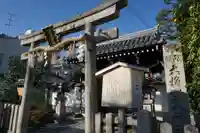 大将軍八神社の鳥居