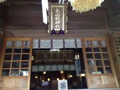 大山祇神社の本殿・本堂