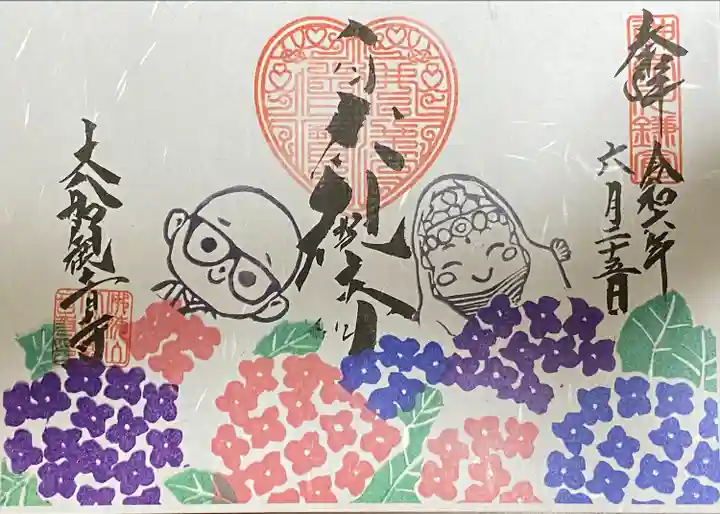 大船観音寺(神奈川県)