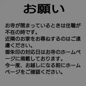 三澤寺(長野県)(2020年08月02日(日) 21時40分22秒投稿)