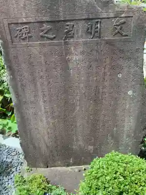 福寿寺(岐阜県)