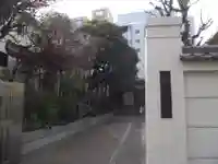 妙経寺(東京都)