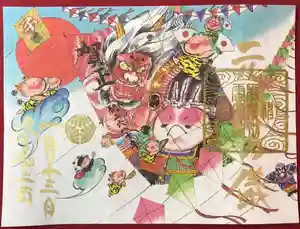 賀茂別雷神社の御朱印(2020年01月10日(金) 15時07分46秒投稿)