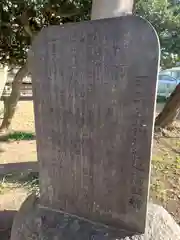 三王三柱神社(神奈川県)