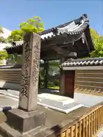 妙顕寺のその他建物