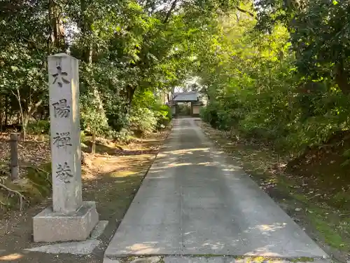妙興報恩禅寺（妙興寺）(愛知県)