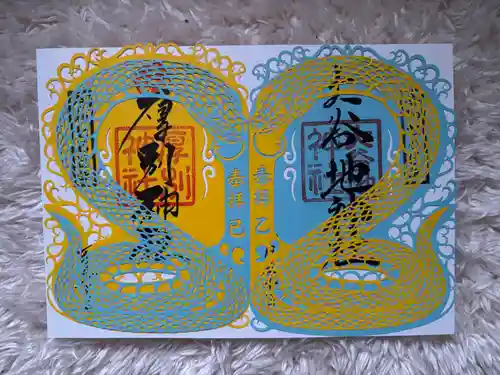 厚別神社(北海道)