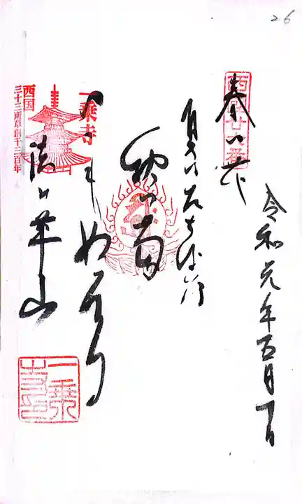 青岸渡寺(和歌山県)