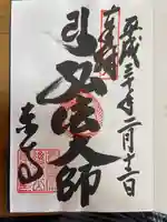 東寺(教王護国寺)(京都府)