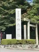 椿大神社のその他建物