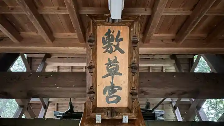 大森神社(兵庫県)