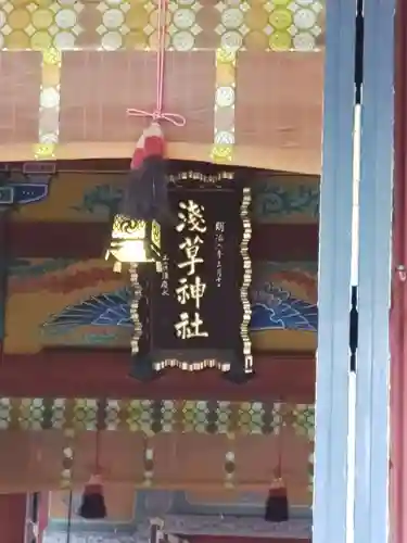 浅草神社(東京都)