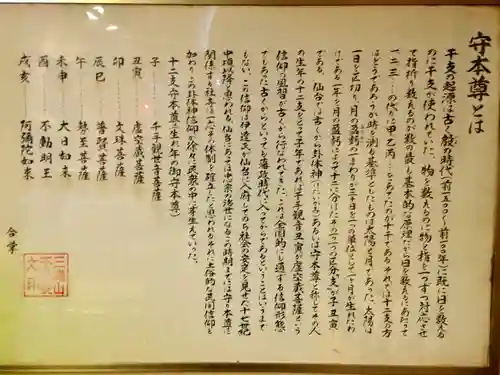 三瀧山不動院の歴史