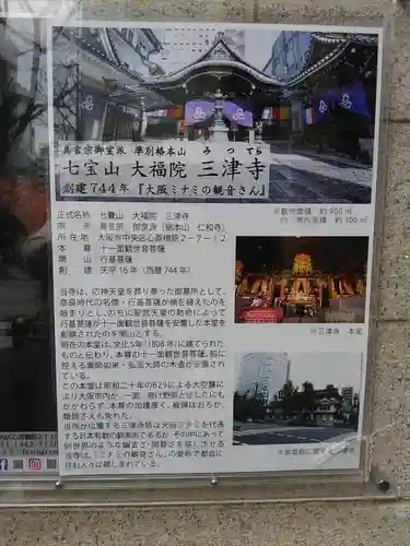 三津寺のその他建物