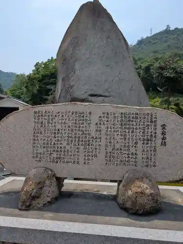 玉比咩神社(岡山県)