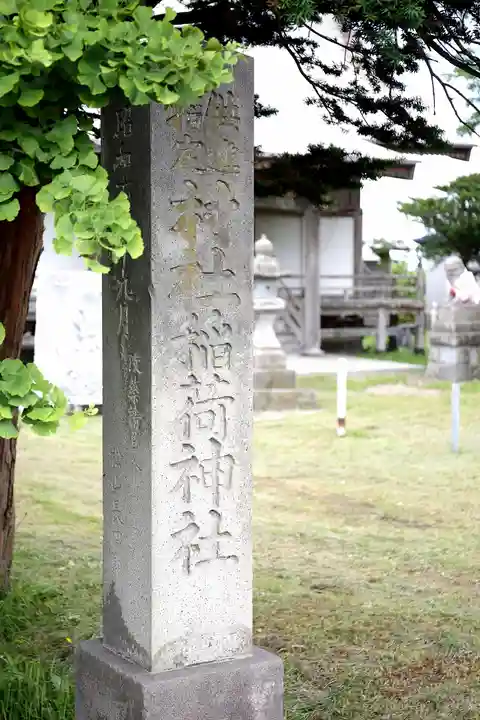 掛澗稲荷神社のその他建物