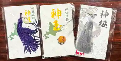 豊平神社のお守り