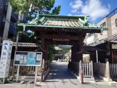 泉岳寺(東京都)