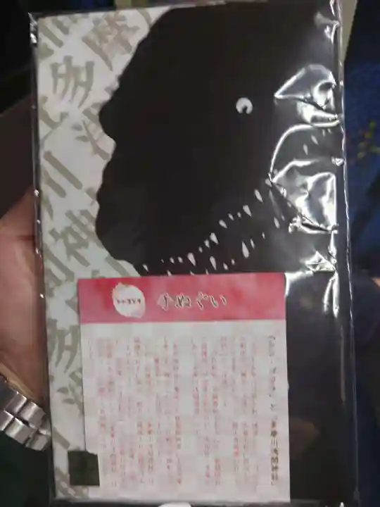 多摩川浅間神社(東京都)