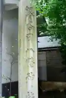 銀杏岡八幡神社のその他建物