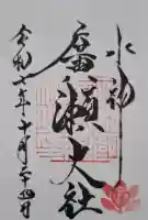 廣瀬大社の{uncategorized: "未分類", other: "その他", undefined: "問題あり", building: "その他建物", grave: "お墓", sacred_gate: "鳥居", guardian: "狛犬", statue: "像", buddha: "仏像", history: "歴史", nature: "自然", garden: "庭園", animal: "動物", pagoda: "塔", temizu: "手水舎", mountain_gate: "山門・神門", sanctuary: "本殿・本堂", subordinate: "末社・摂社", art: "芸術", scenery: "景色", jizo: "地蔵", ema: "絵馬", goshuin: "御朱印", omikuji: "おみくじ", items: "授与品その他", amulet: "お守り", goshuincho: "御朱印帳", eats: "食事", festival: "お祭り", votive_dance: "神楽", shichigosan: "七五三参", wedding: "結婚式", experience: "体験その他", initially: "初詣", around: "周辺", anti_infection: "感染症対策"}