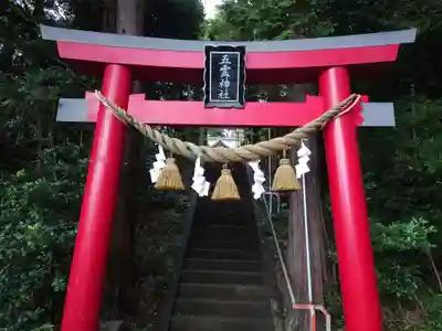 五霊神社(神奈川県)