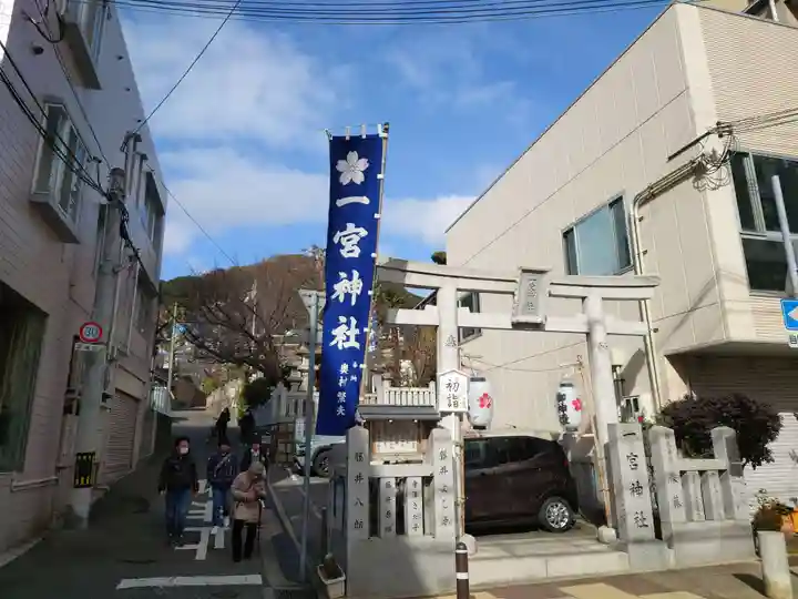 一宮神社(兵庫県)
